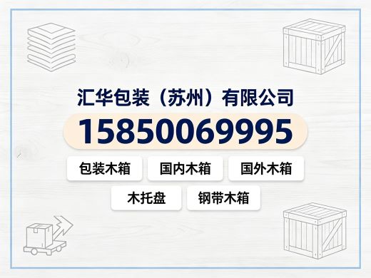 汇华包装